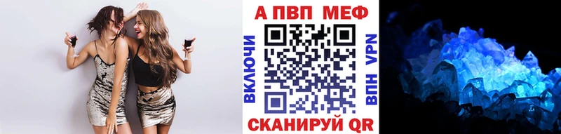 APVP кристаллы  Ильский 