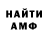 Метадон кристалл Mundo Loco