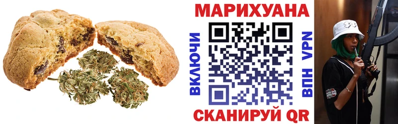 купить наркотик  Ильский  Canna-Cookies конопля 