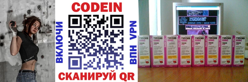 Кодеин напиток Lean (лин) Ильский