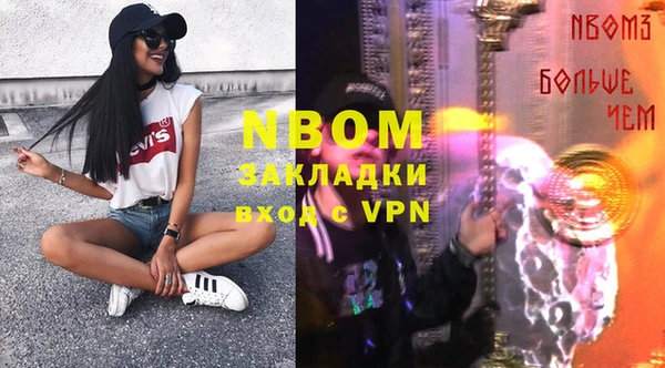 марки nbome Богородицк
