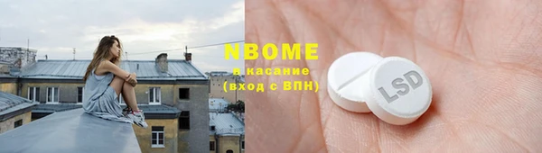 марки nbome Богородицк